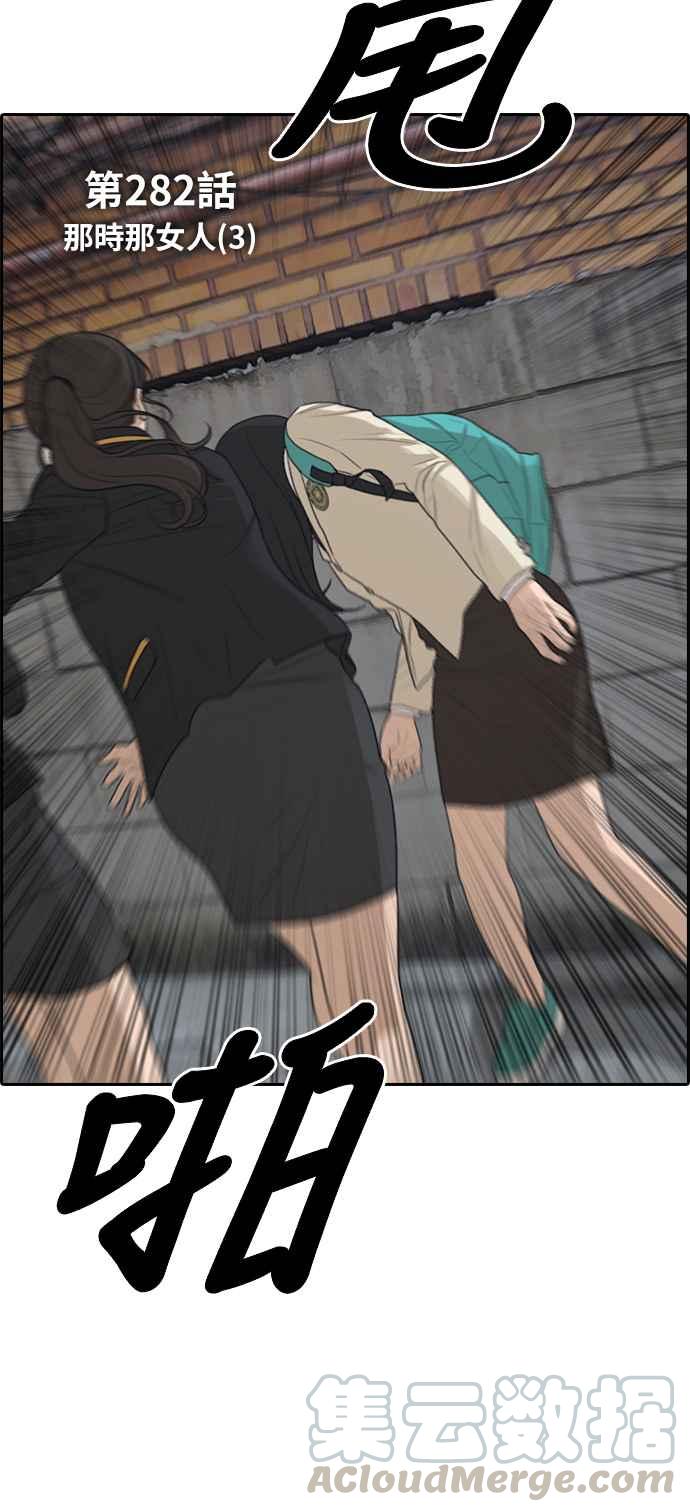 [第282话] 那时那女人(3)4