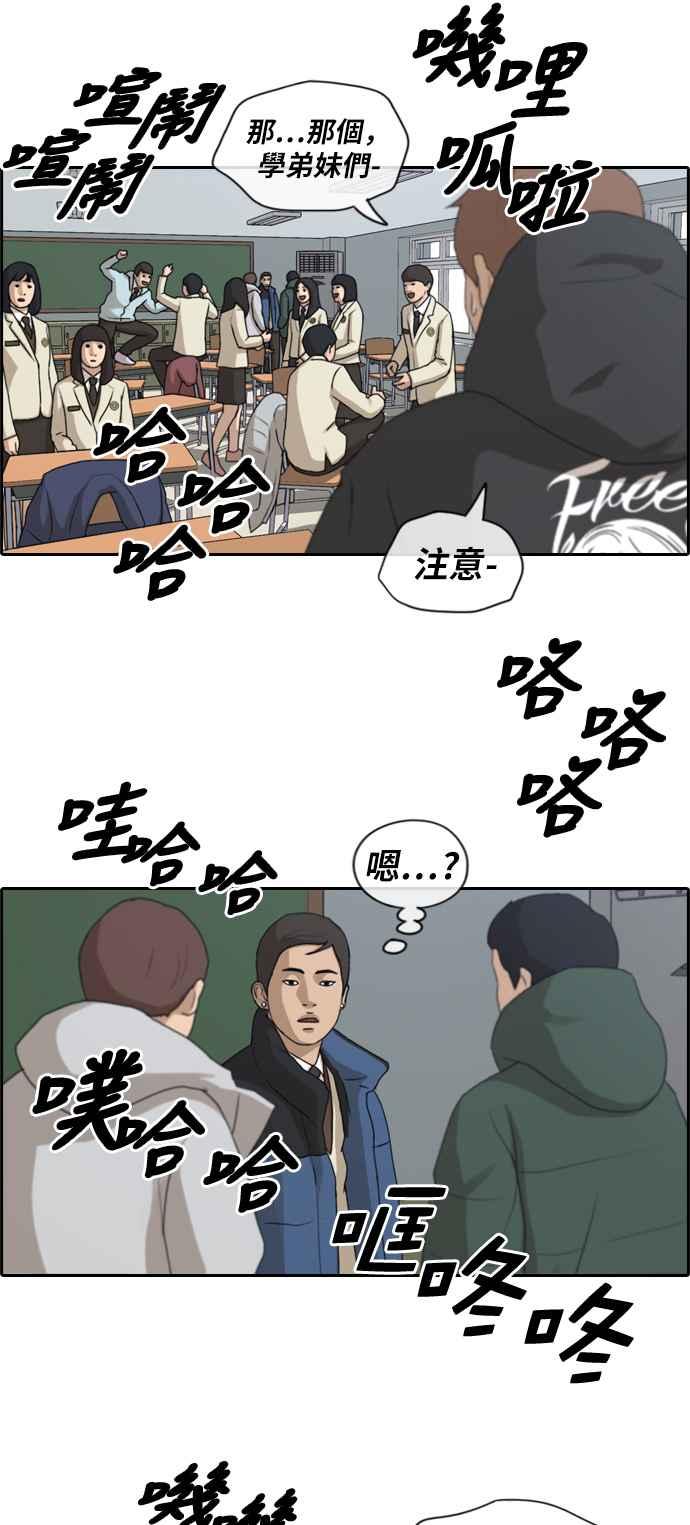 [第162话] 新学期28