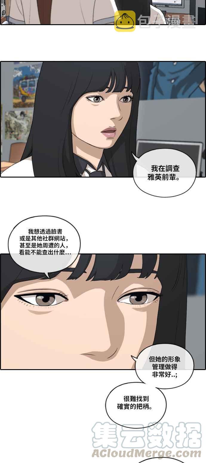 [第116话] 被看不起的任载益24