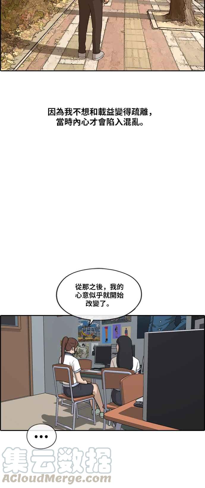[第217话] 洛希的幕後故事 (1)32