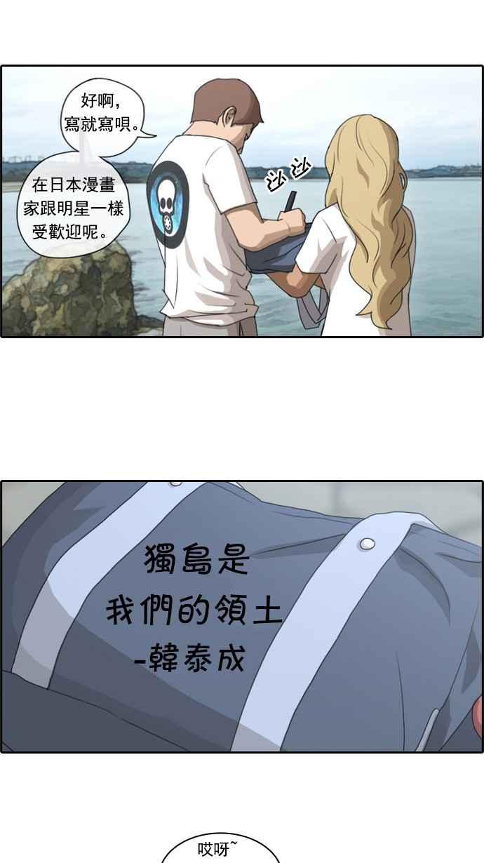 [第74话] 失而复得29