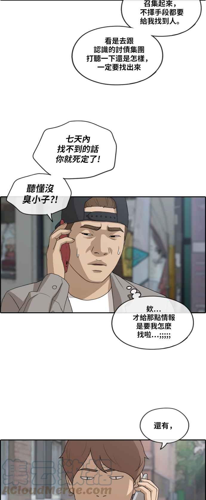 [第183话] 道别6