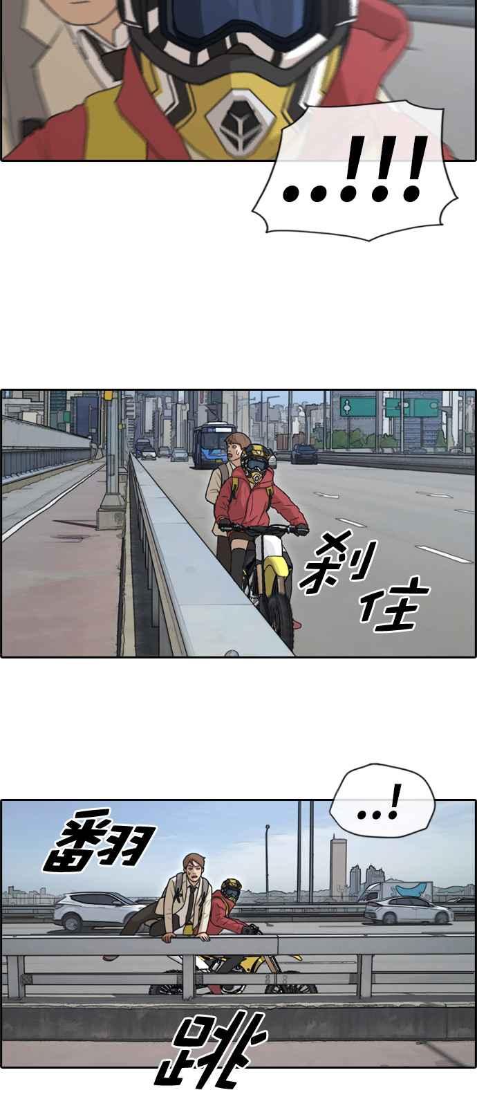 [第182话] 摩托车追击战 (2)22