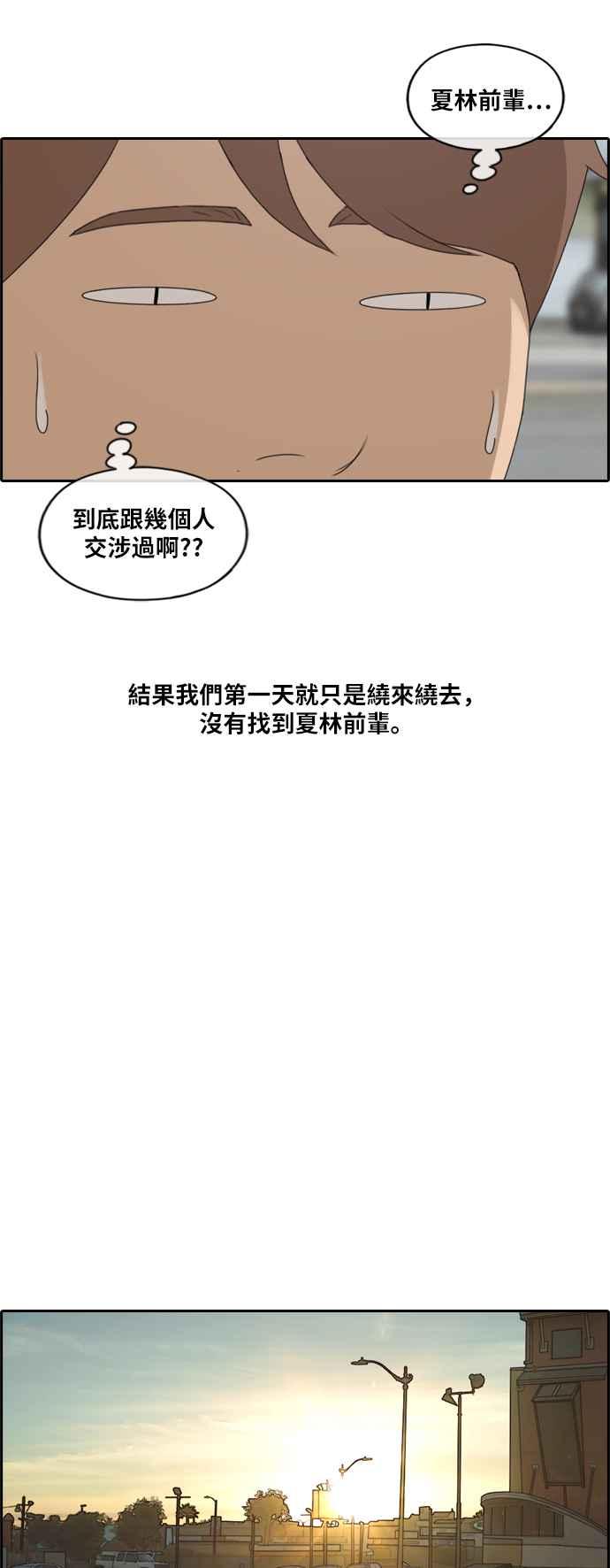 [第204话] 夏林发生的事 (1)16
