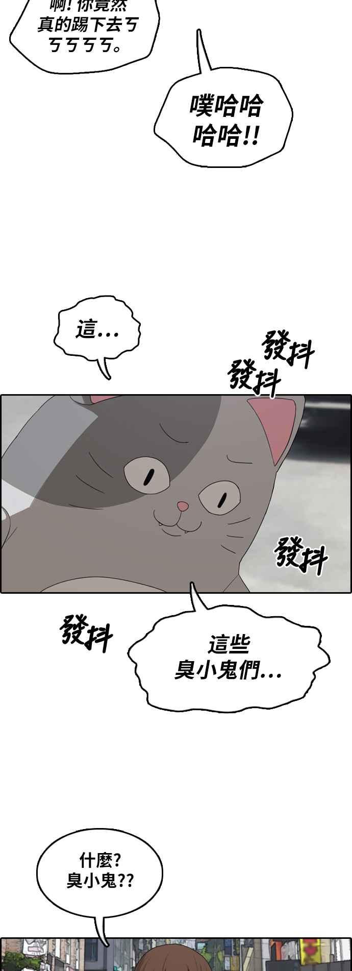 [第307话] 敏芝的生日礼物(2)6