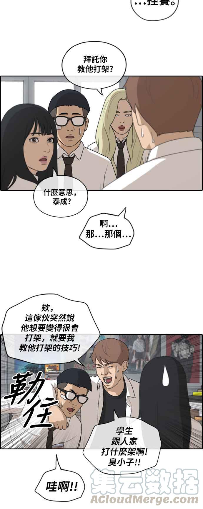 [第145话] 暗恋曝光27