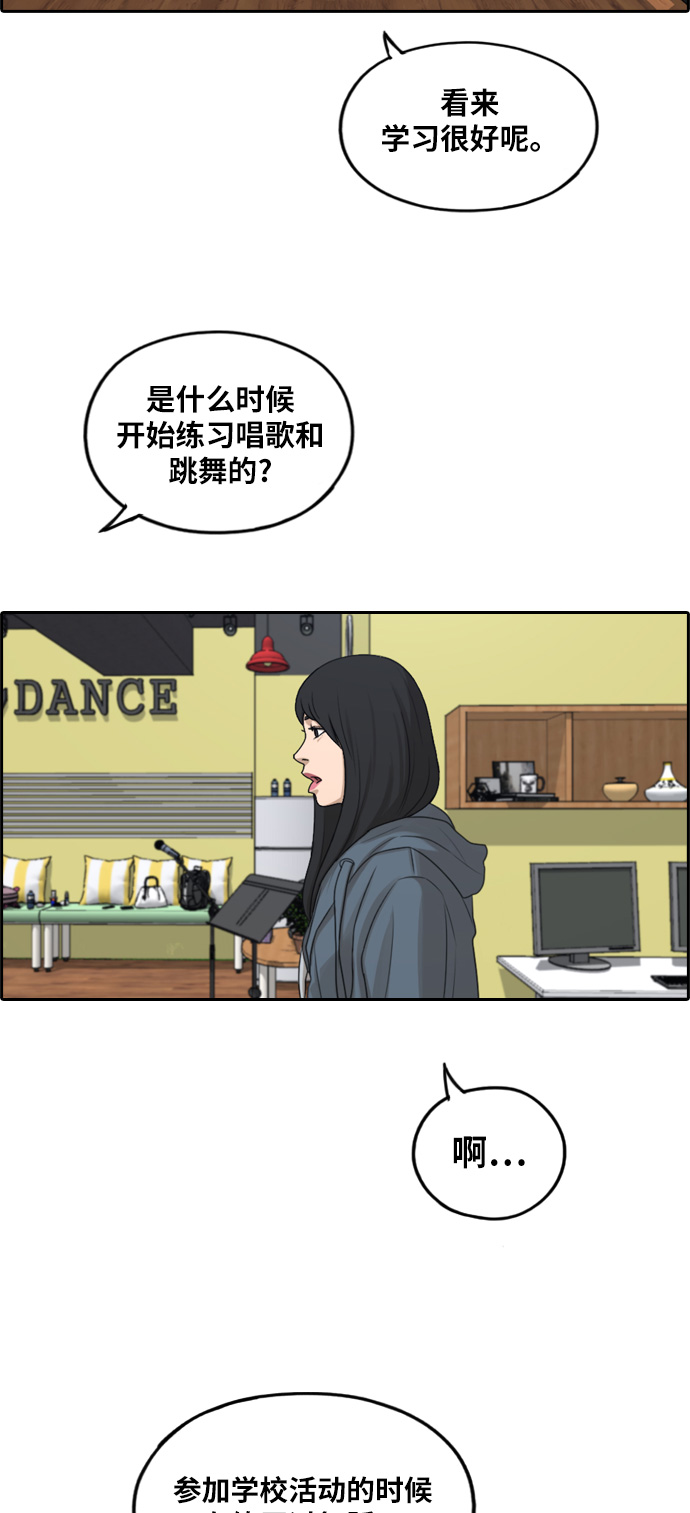 [第287话] 偶像选秀节目（1）41
