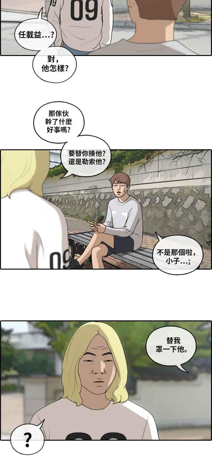 [第141话] 第二次重逢11