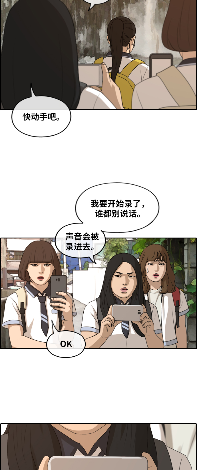 [第247话] 具夏林的怒火（2）9