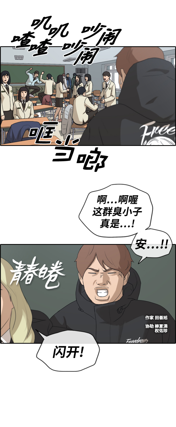 [第163话] 募集新成员1
