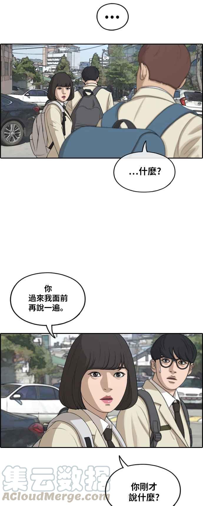 [第277话] 洛希的亲弟弟(1)36