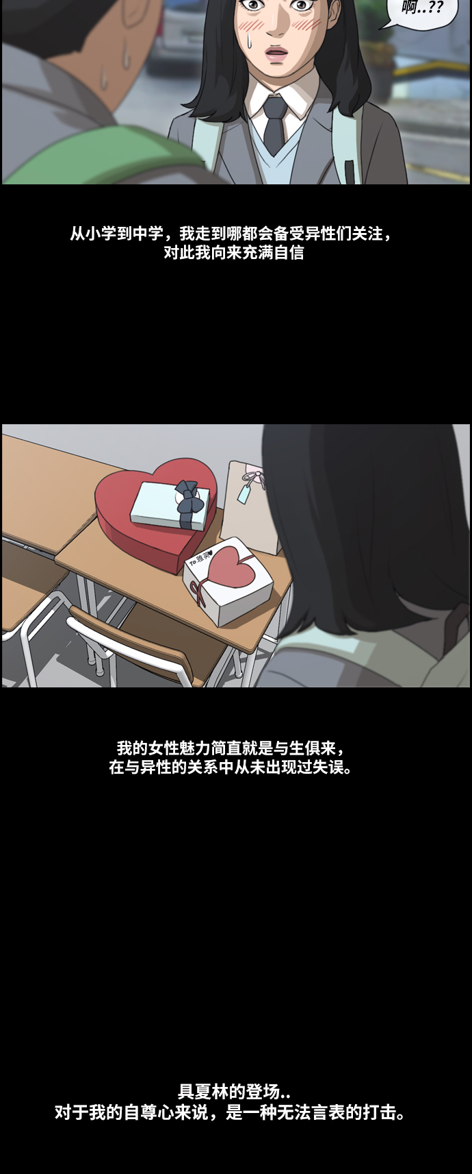 [第93话] 去年美术部发生的事（1）22
