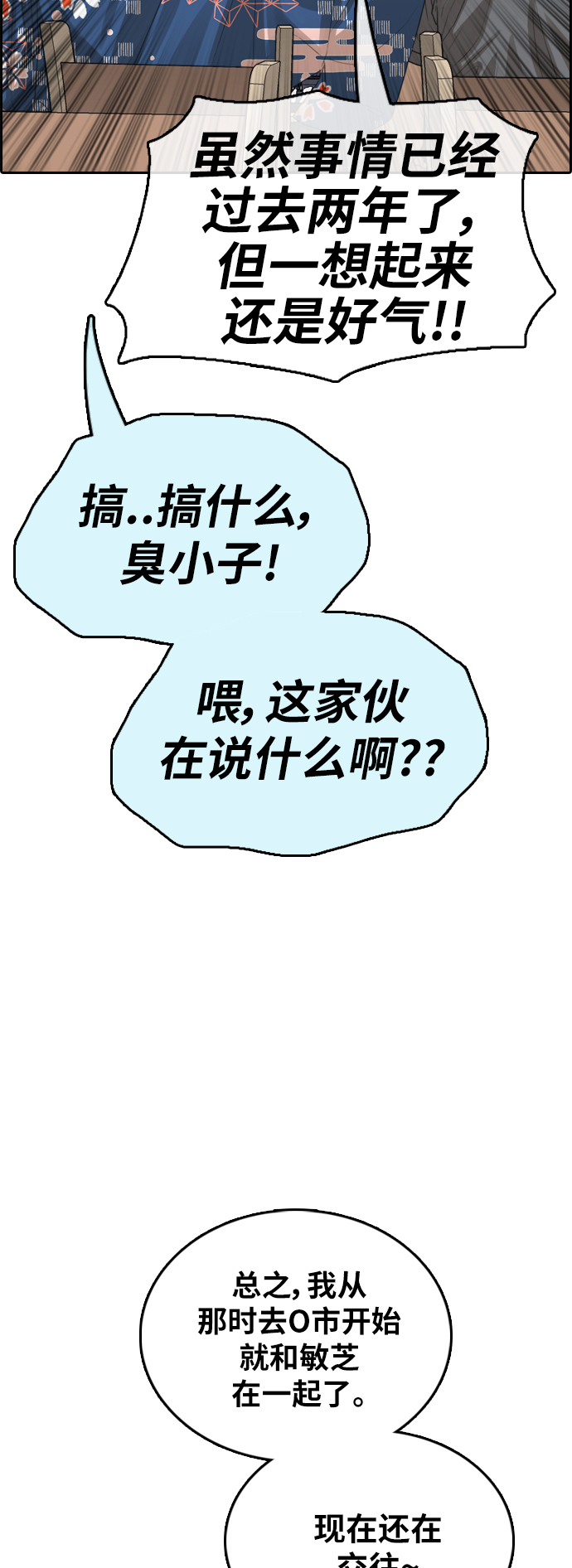 [第390话] 泰成旅游（1）35