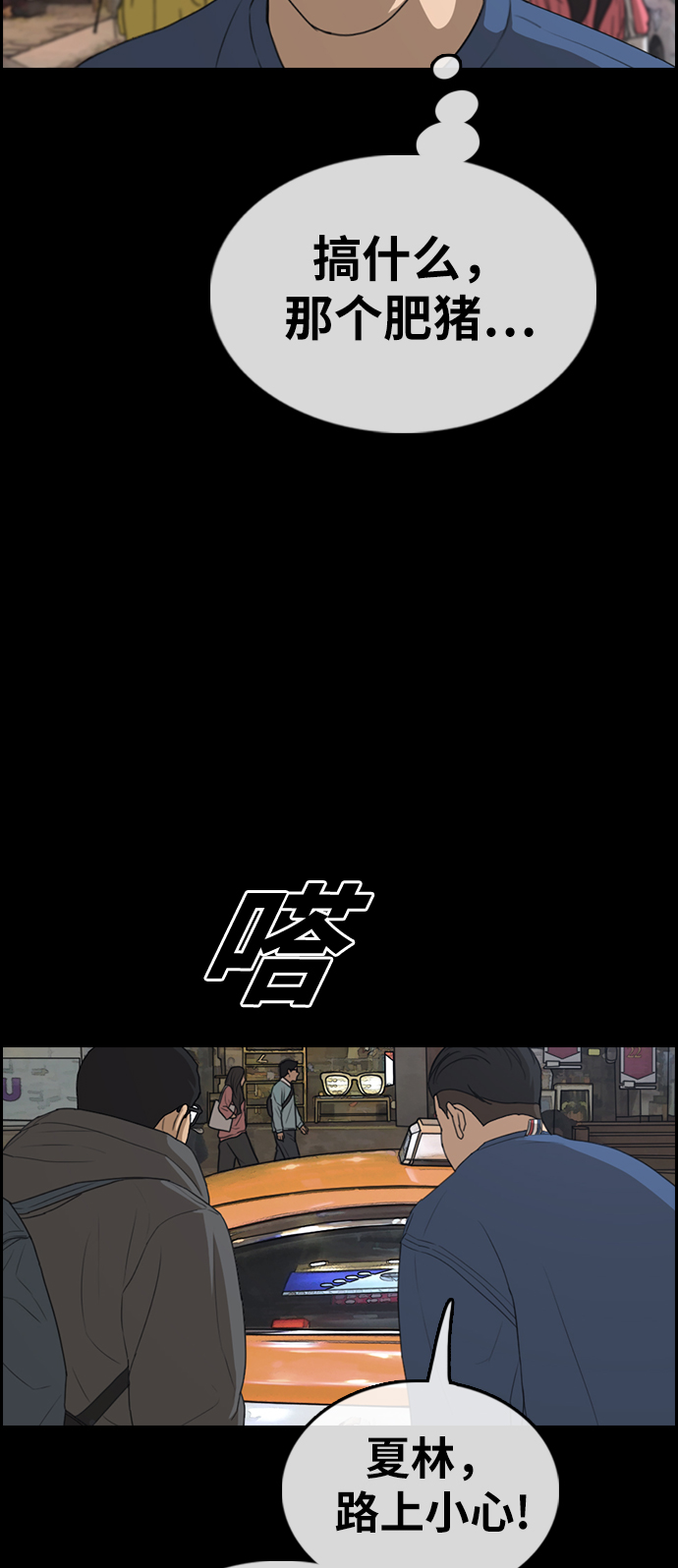 [第319话] 超重量级东猪（1）48