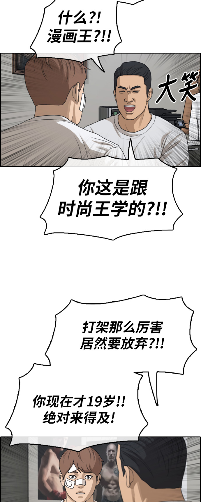 [第313话] 来自黑帮的邀请（4）19