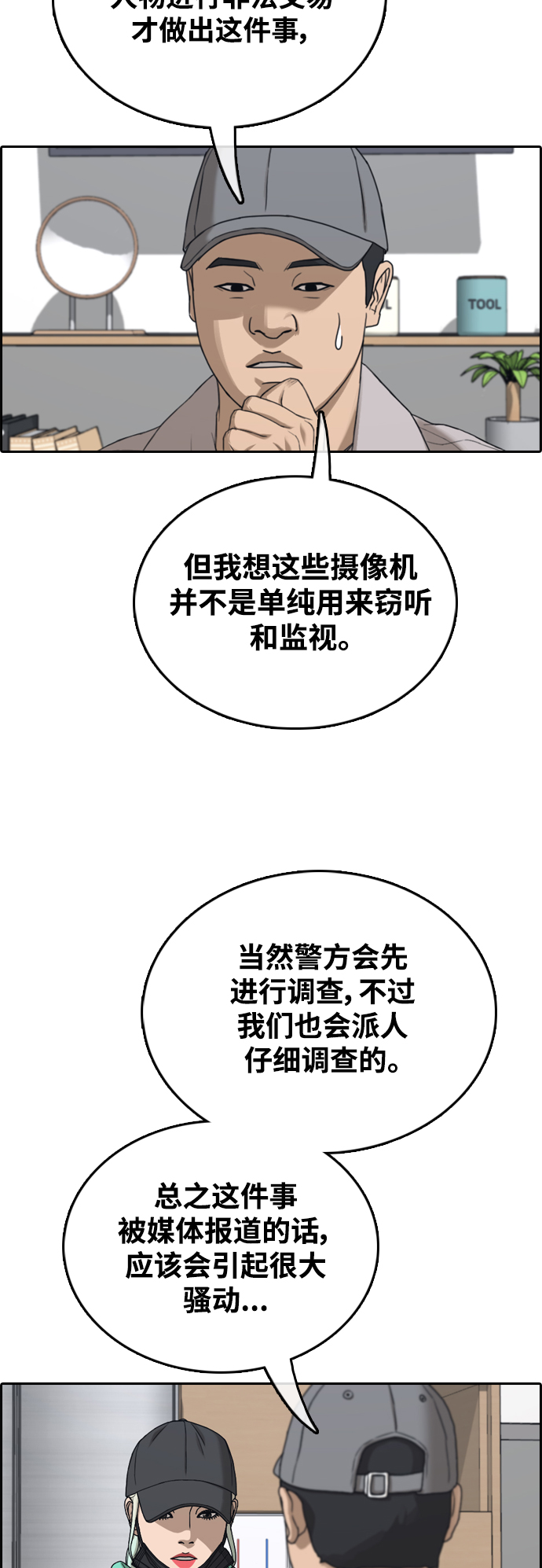 [第434话] 复合（4）62