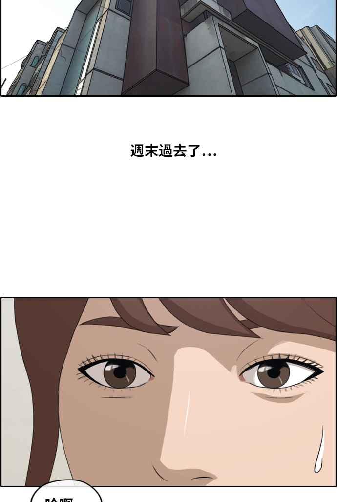 [第213话] 新人演员的醋意 (1)55