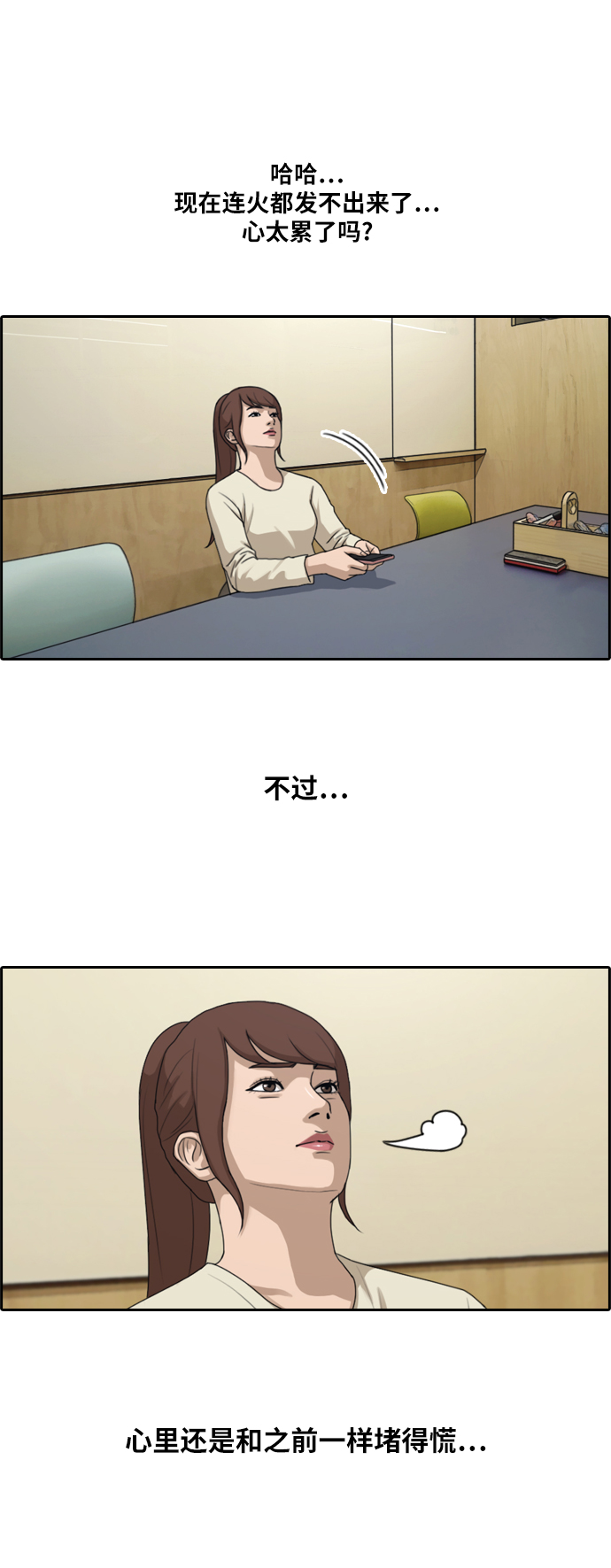 [第214话] 新人演员的嫉妒（2）9