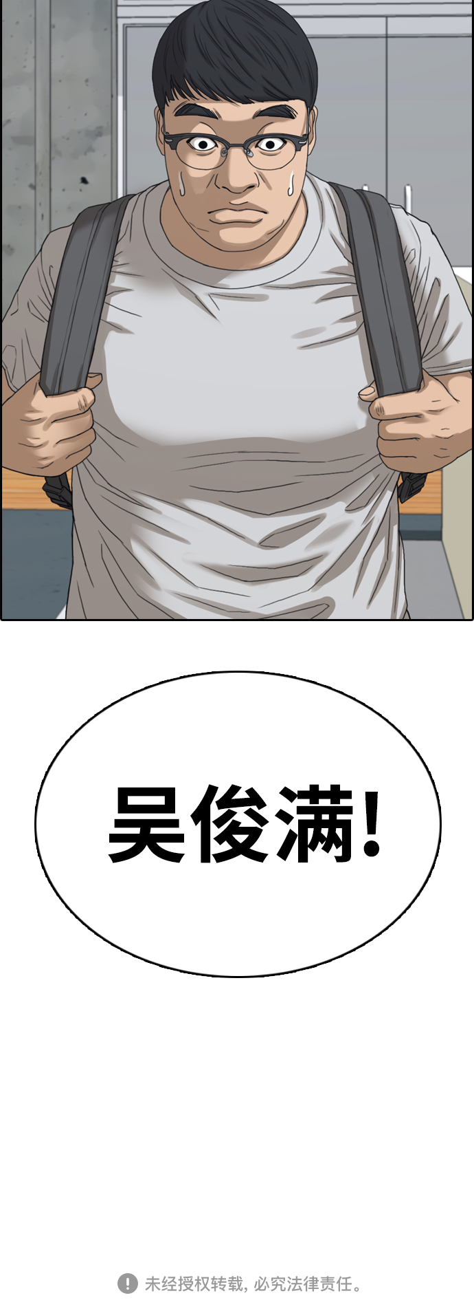 [第417话] 喜欢具夏林的男生们（5）76