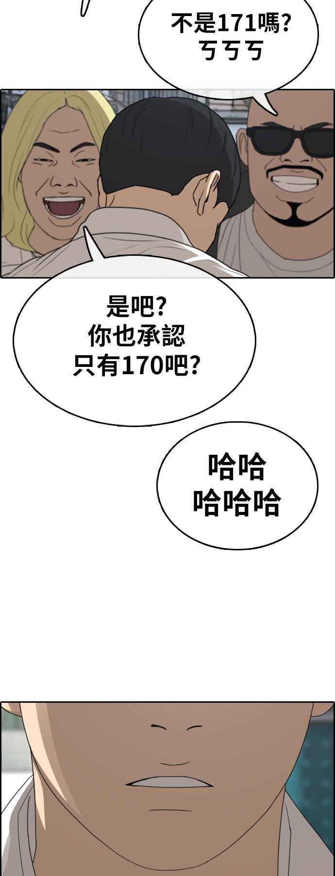 [第329话] 金发男学生(5)58