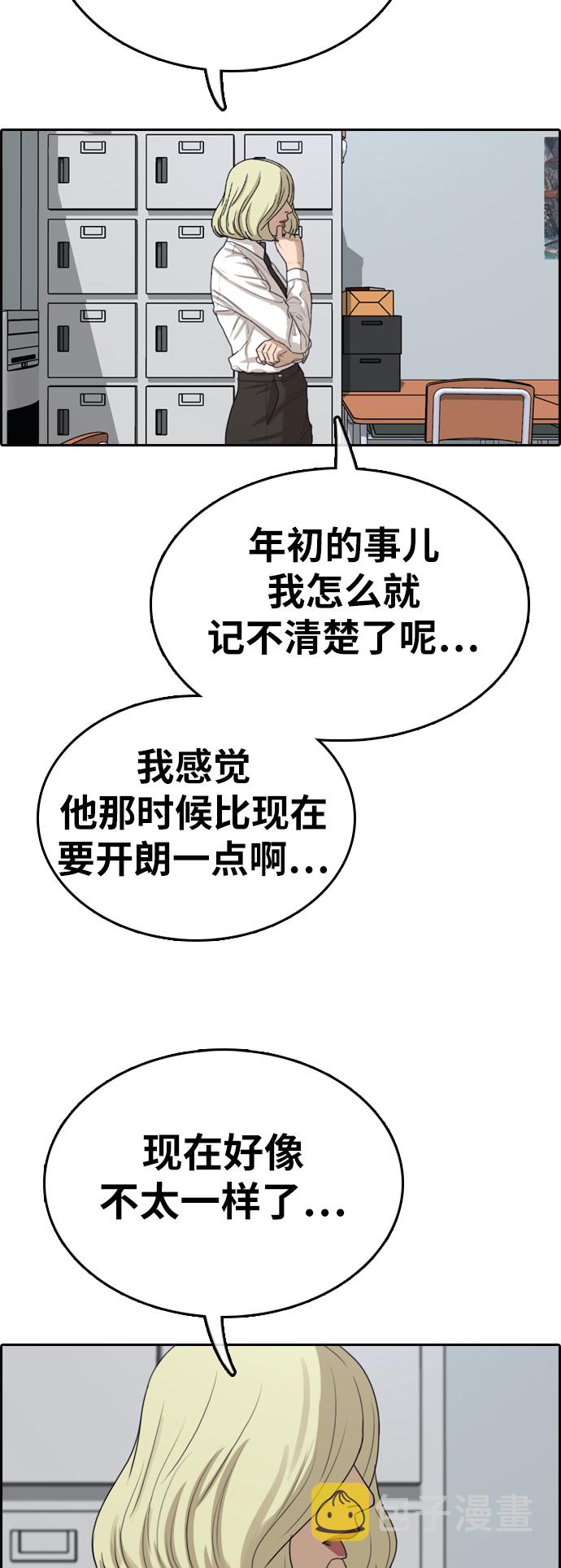 [第329话] 金发男生（5）36