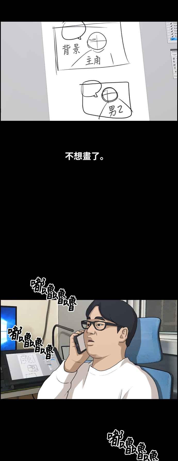 [第187话] 舞弊行爲(3)45