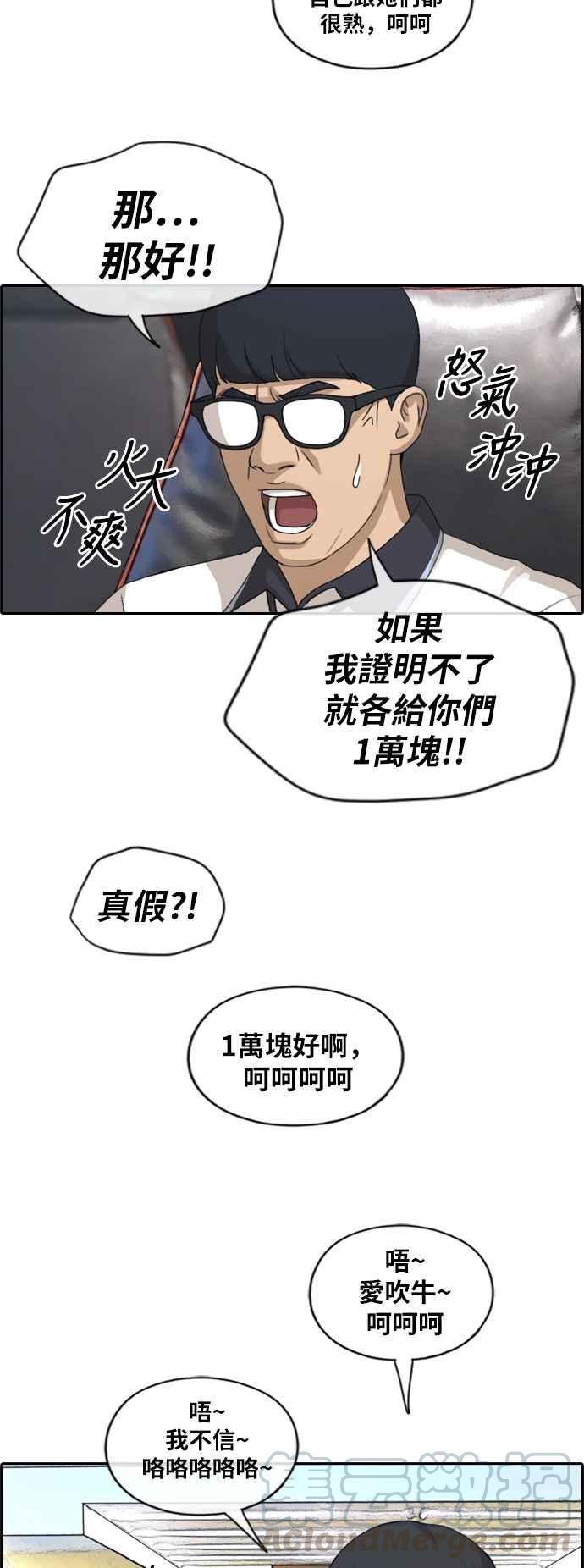 [第214话] 新人演员的醋意 (2)36