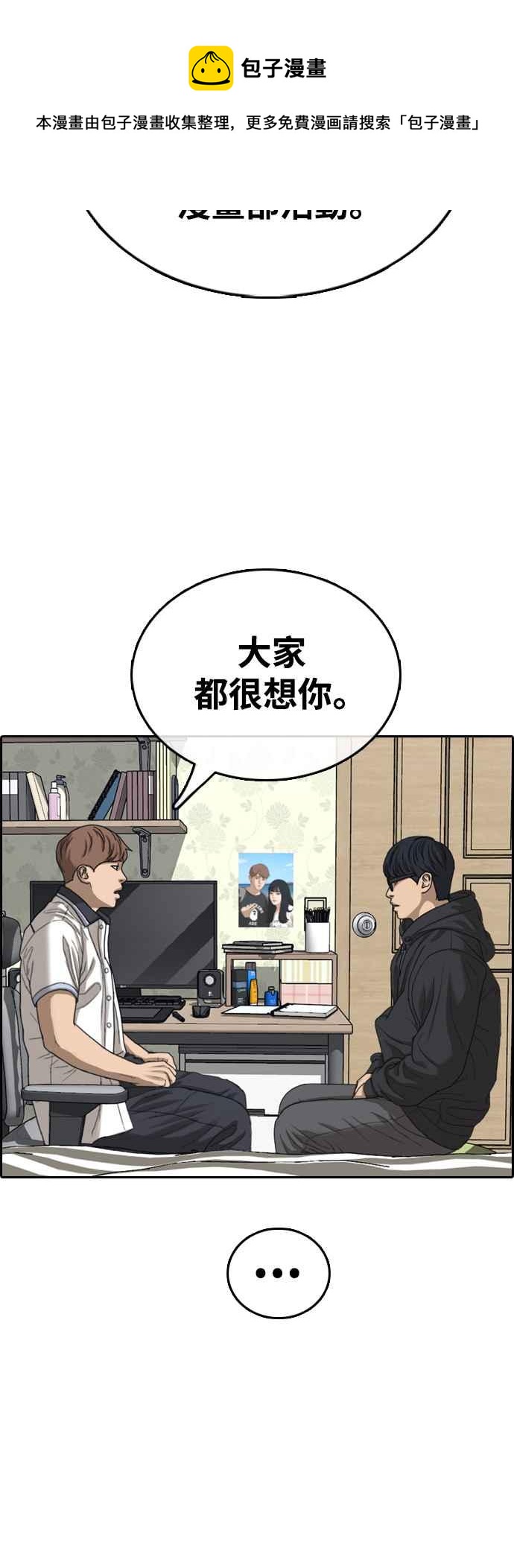 [第422话] 任载益的近况(2)4