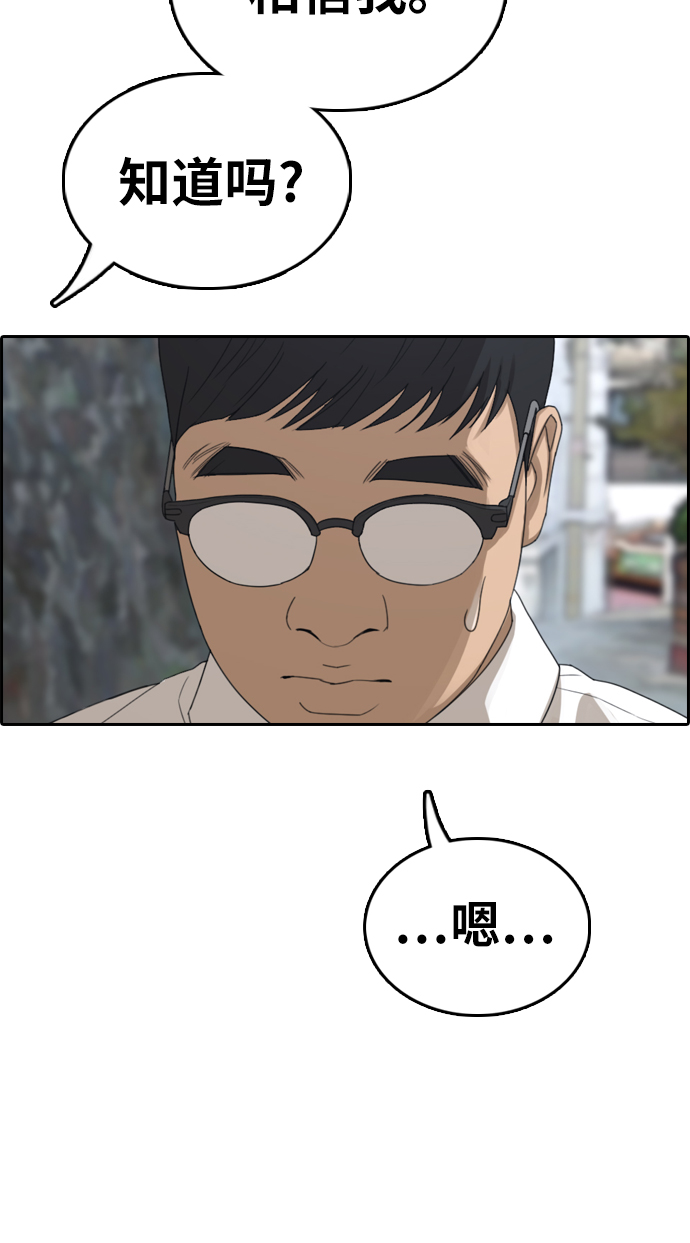 [第334话] 第二次高中漫画16强之战（1）29