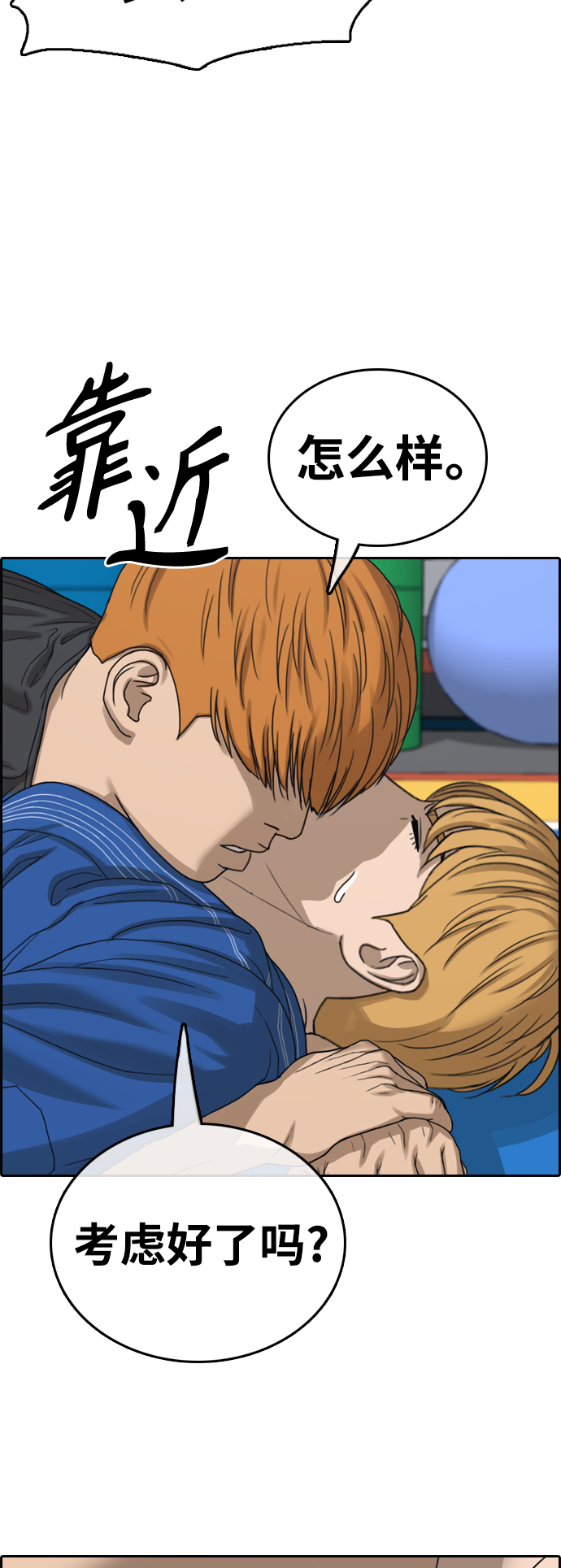 [第414话] 喜欢具夏林的男生们（2）39