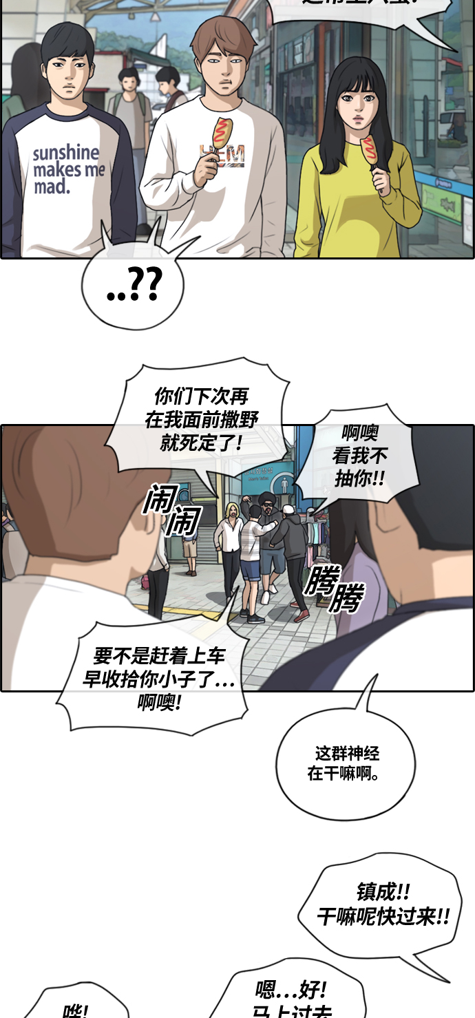 [第135话] 修学旅行 (2）7