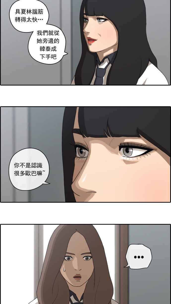 [第64话] 敏芝的理想型4