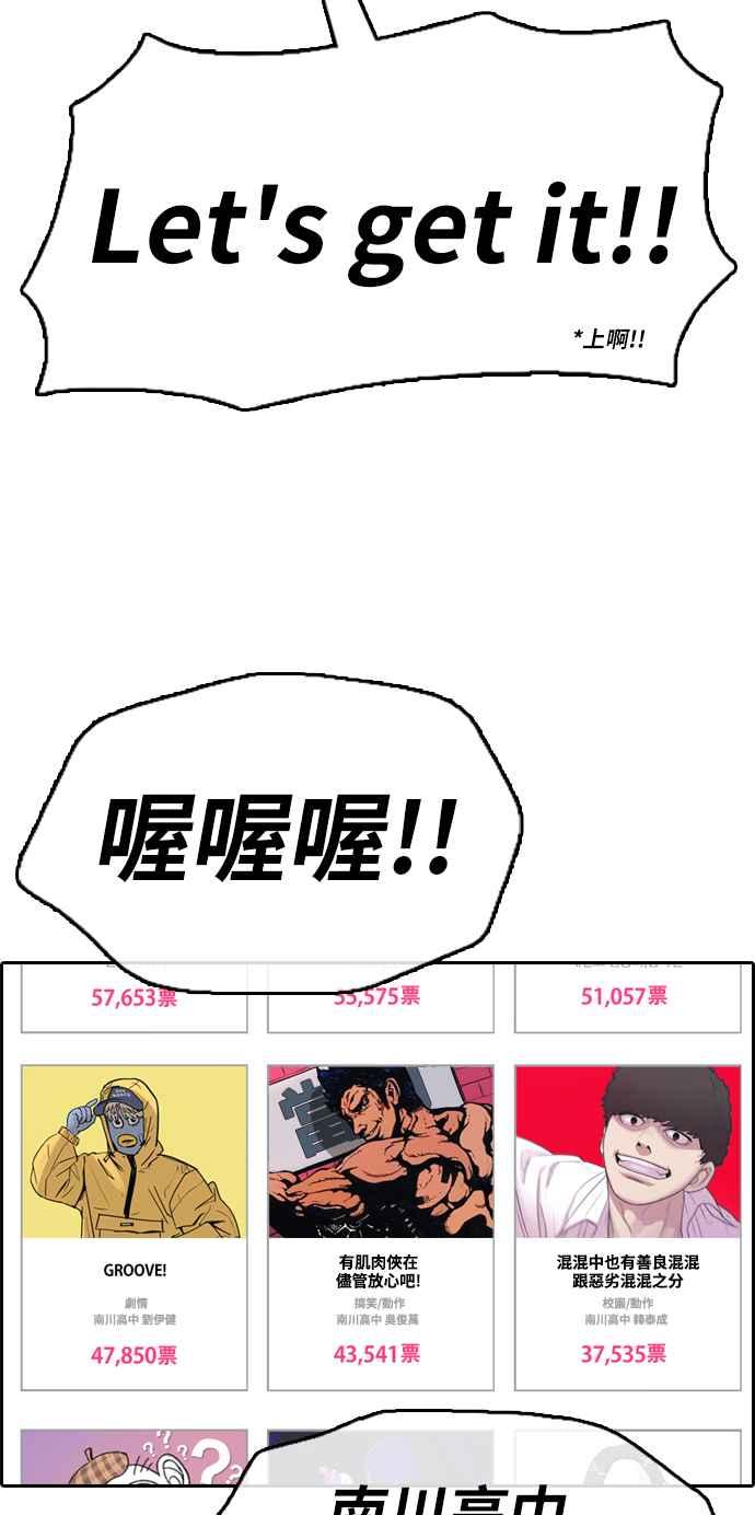 [第332话] 金发男学生(8)38