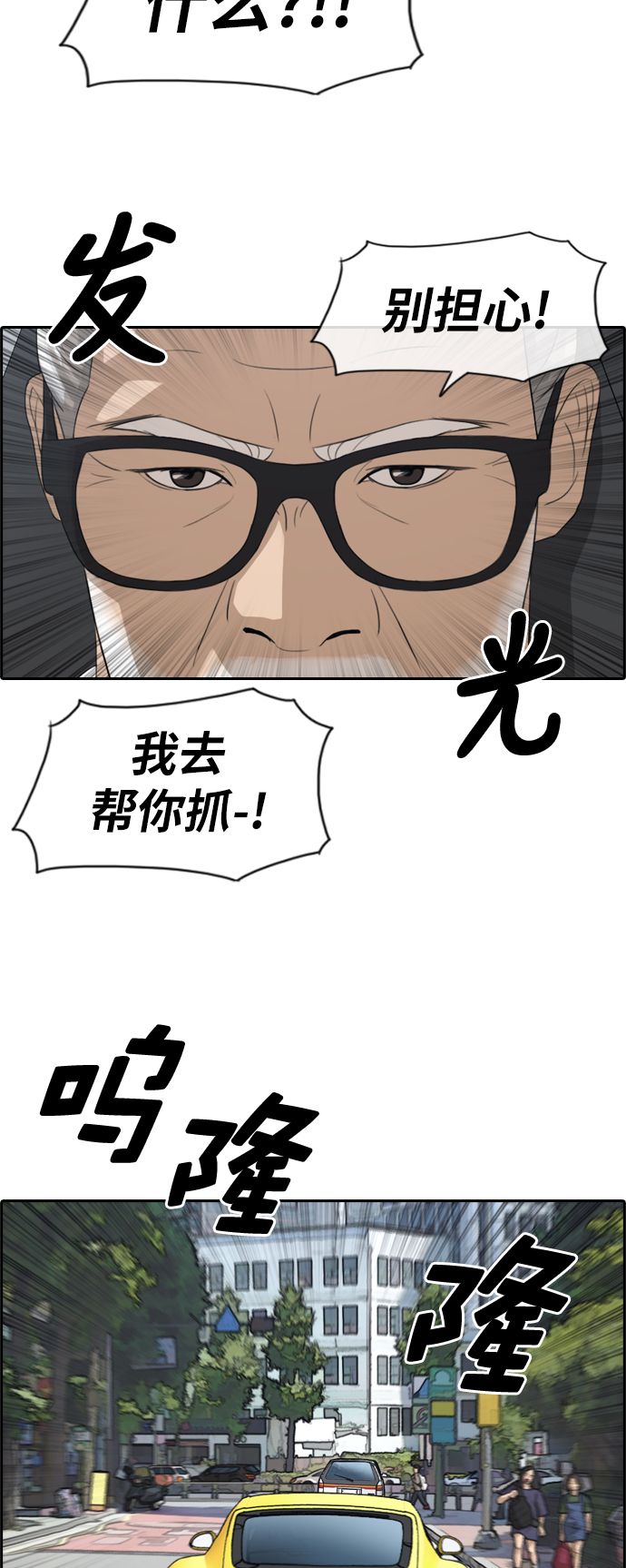 [第181话] 摩托追击战（1）24