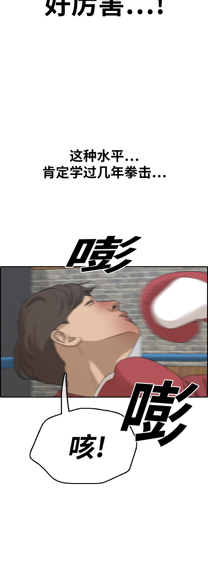 [第315话] 综合格斗（2）54