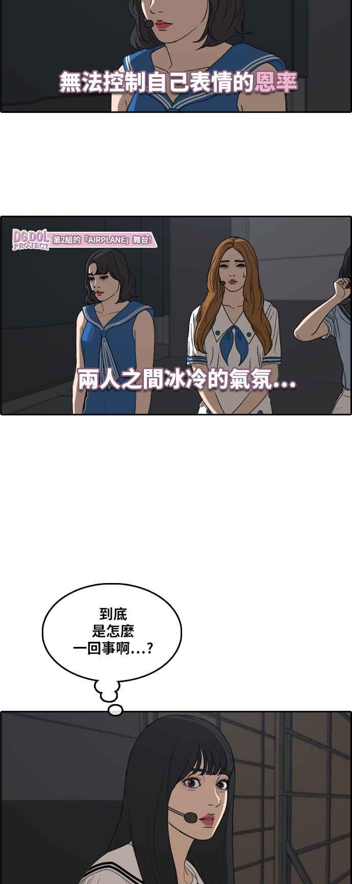 [第292话] 偶像生存节目(6)21