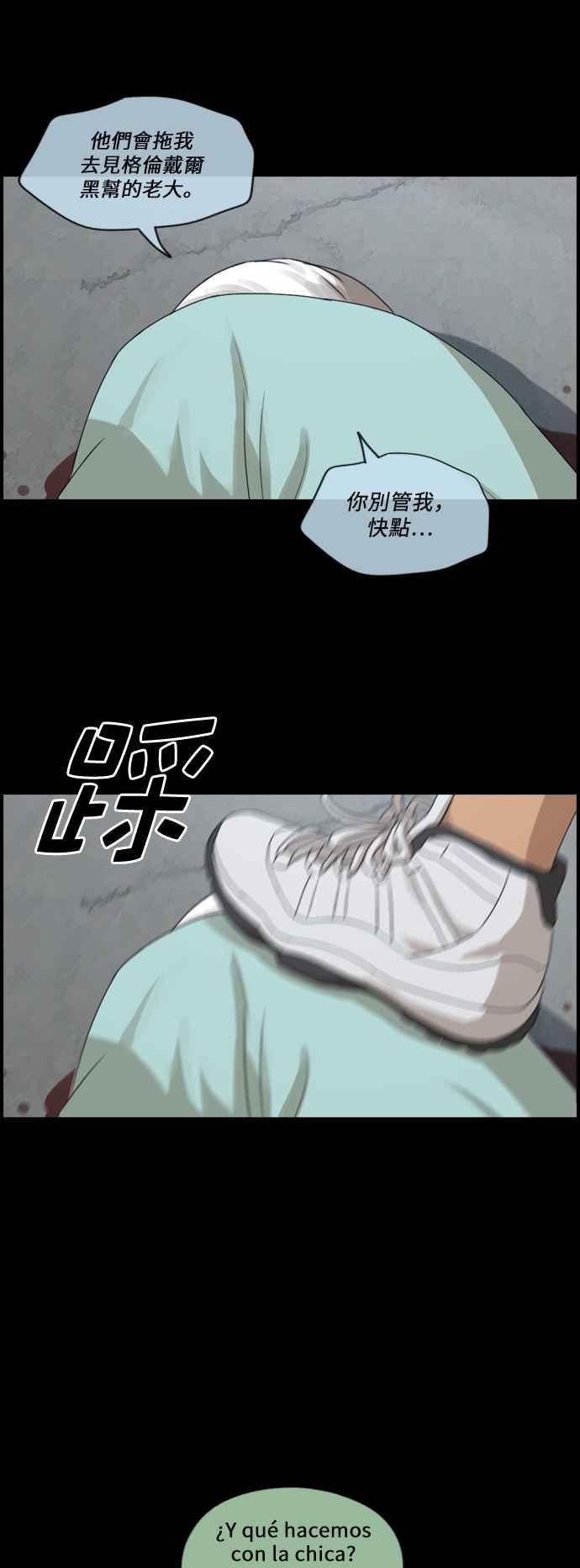 [第208话] 夏林发生的事 (5)25