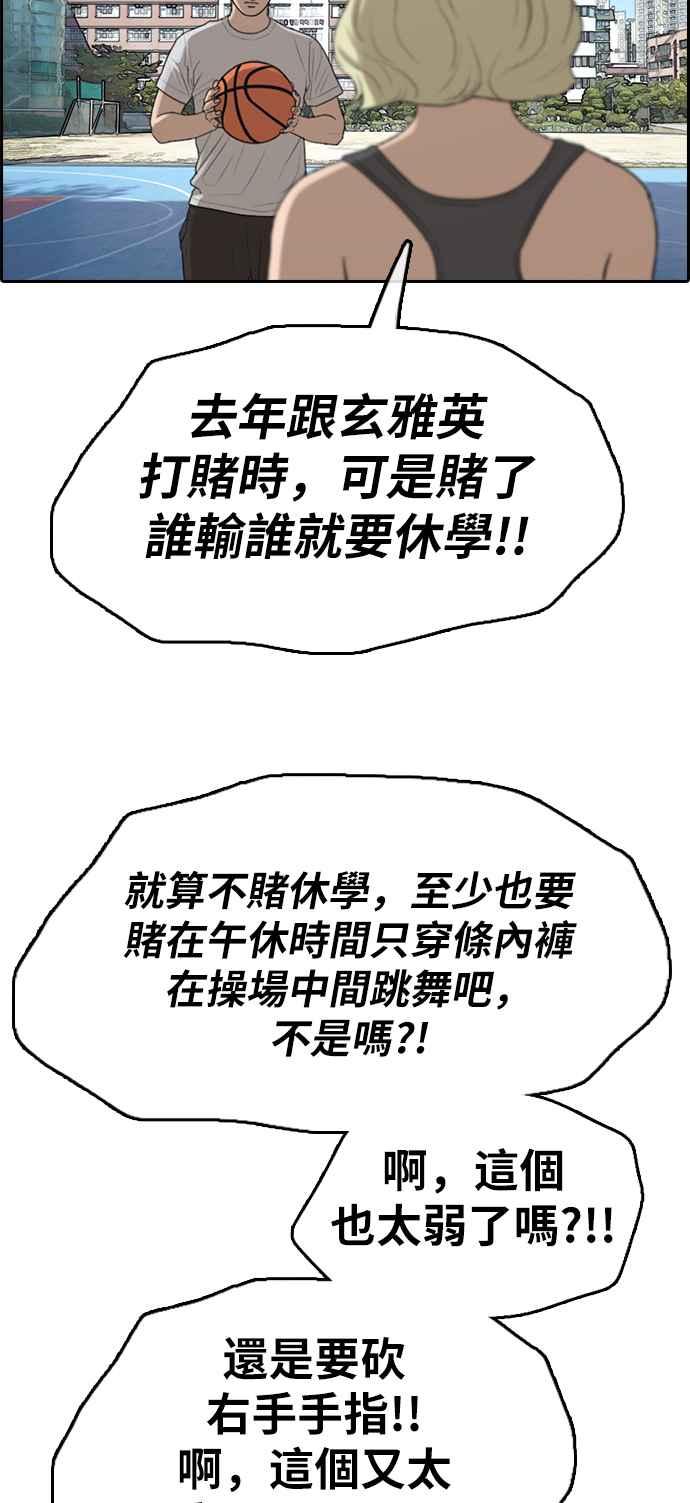 [第335话] 高校漫画第二次16强赛(2)55