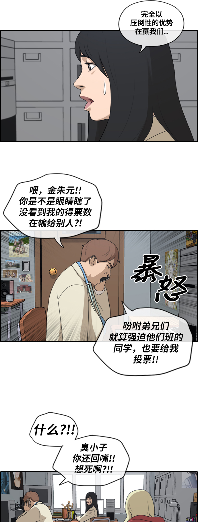 [第183话] 告别16