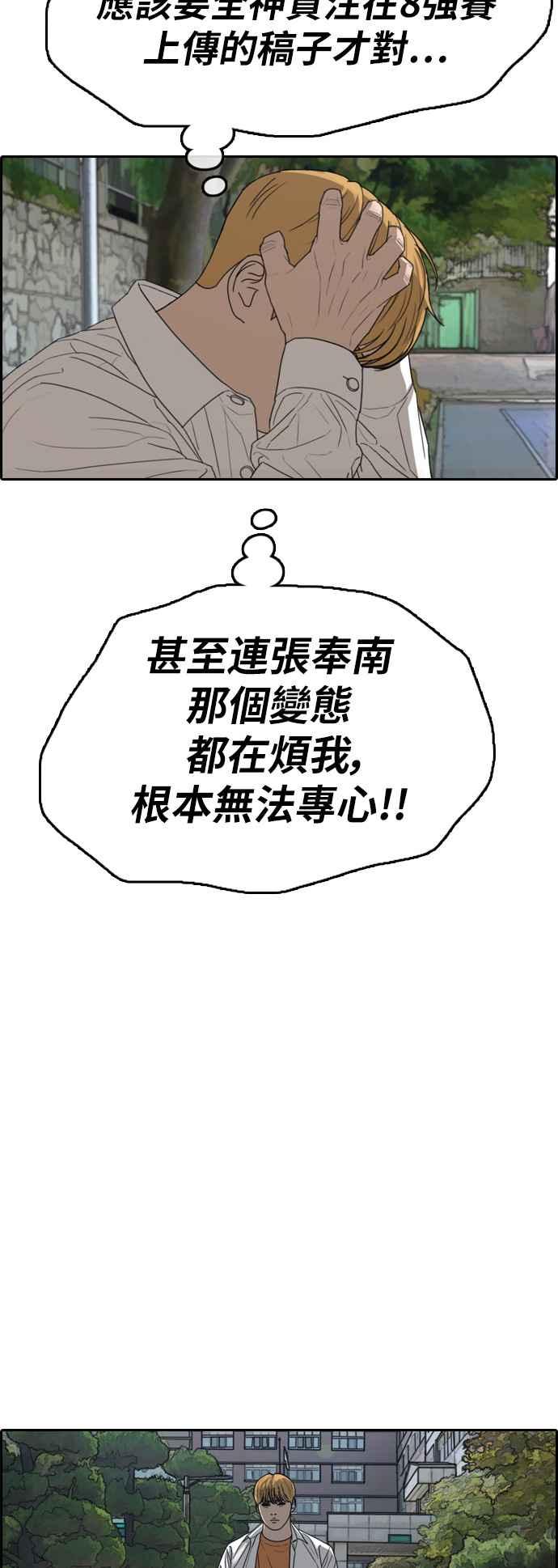 [第340话] 韩泰成的敌人(2)15