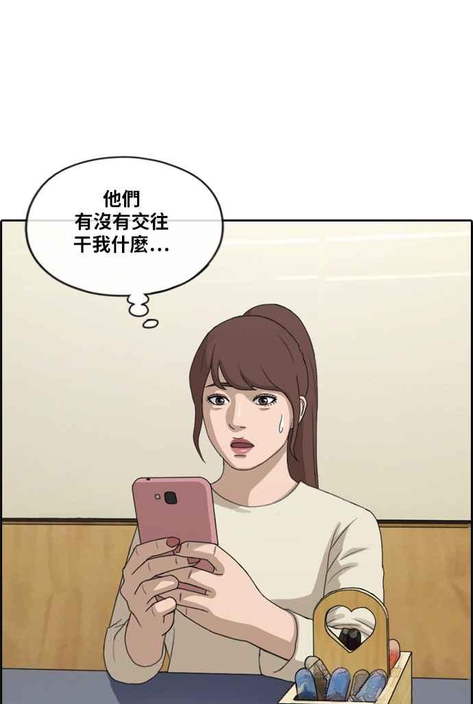 [第213话] 新人演员的醋意 (1)58