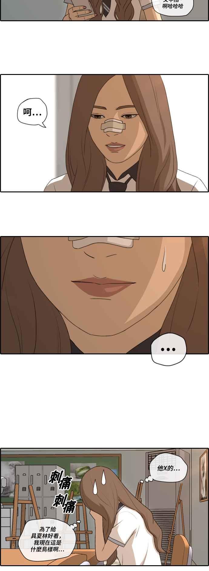 [第104话] 勾引韩泰成(3)16