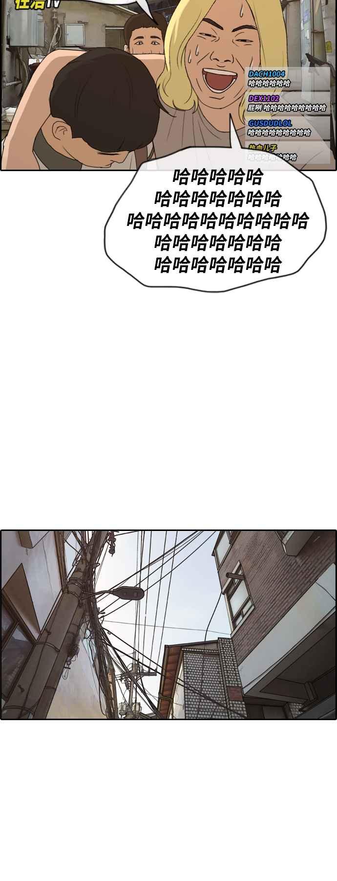 [第225话] 载益的初次恋爱 (2)39