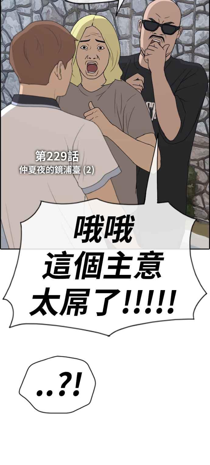 [第229话] 仲夏夜的镜浦台 (2)4