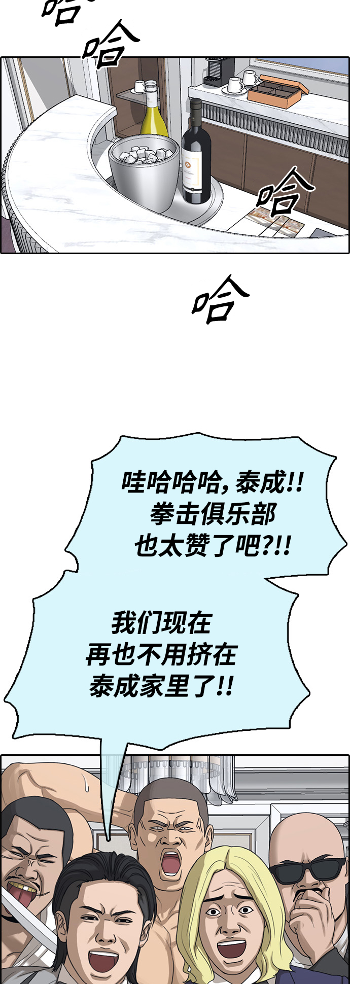 [第411话] 拳击俱乐部赛後（3）41