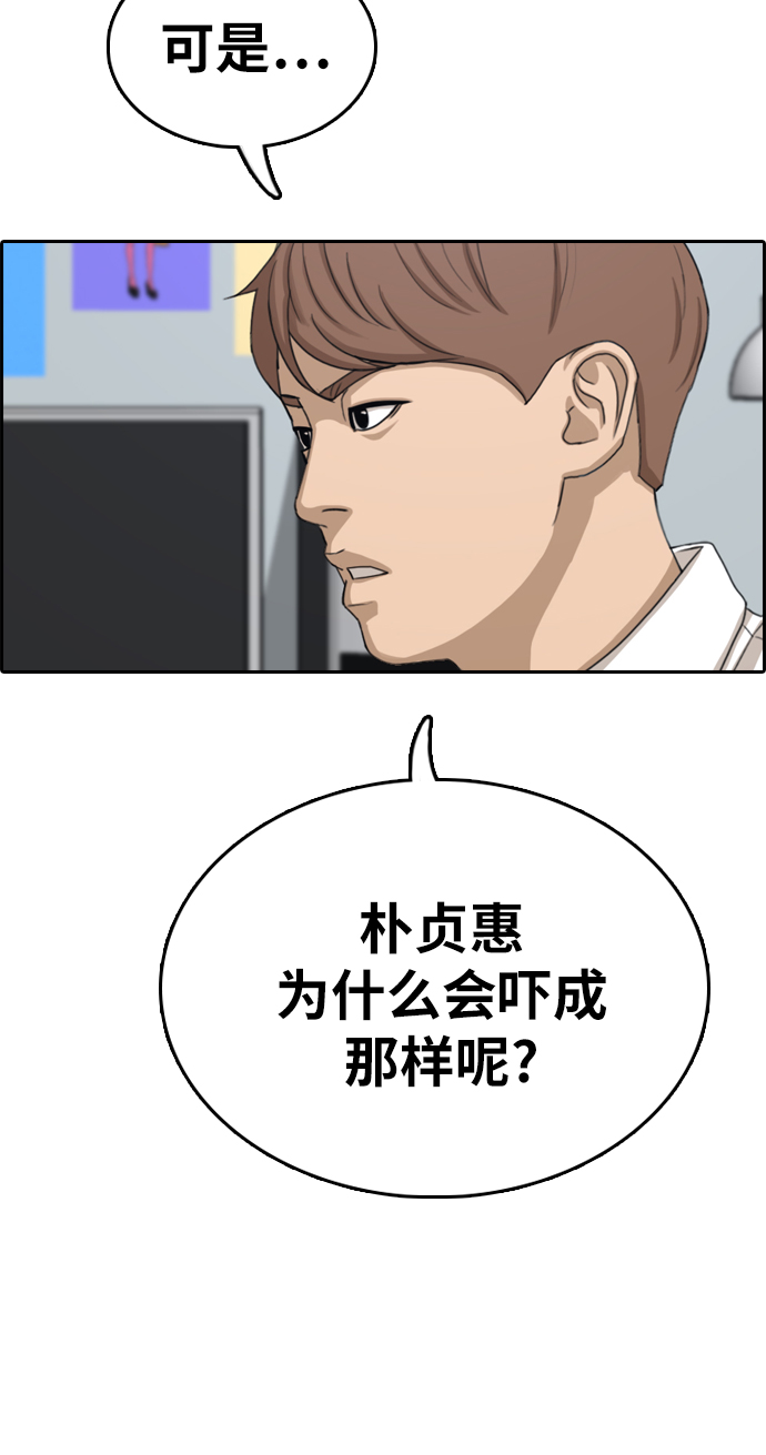 [第331话] 金发男生（7）41