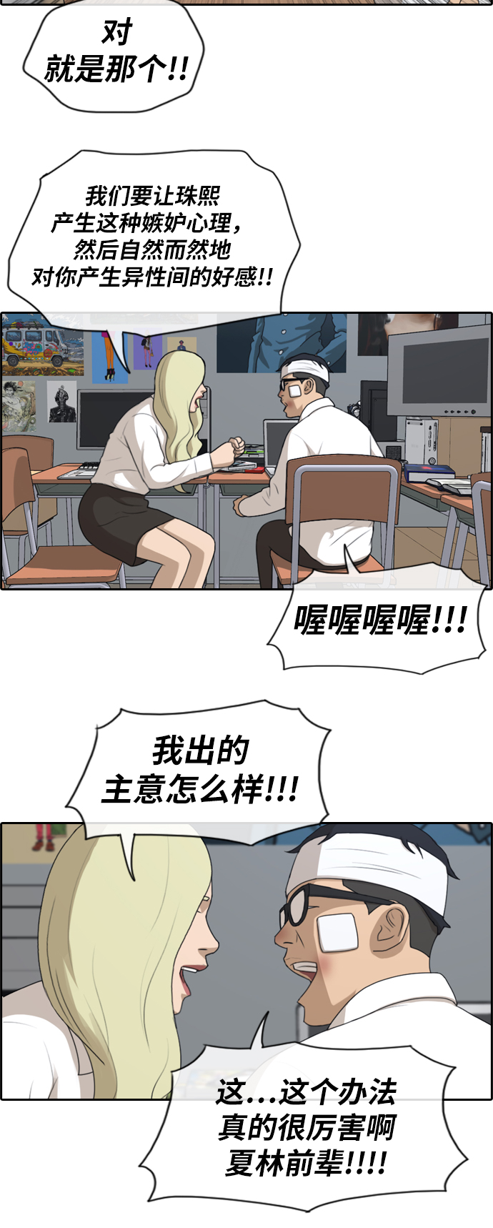 [第158话] 从没谈过恋爱的男人 (2)5