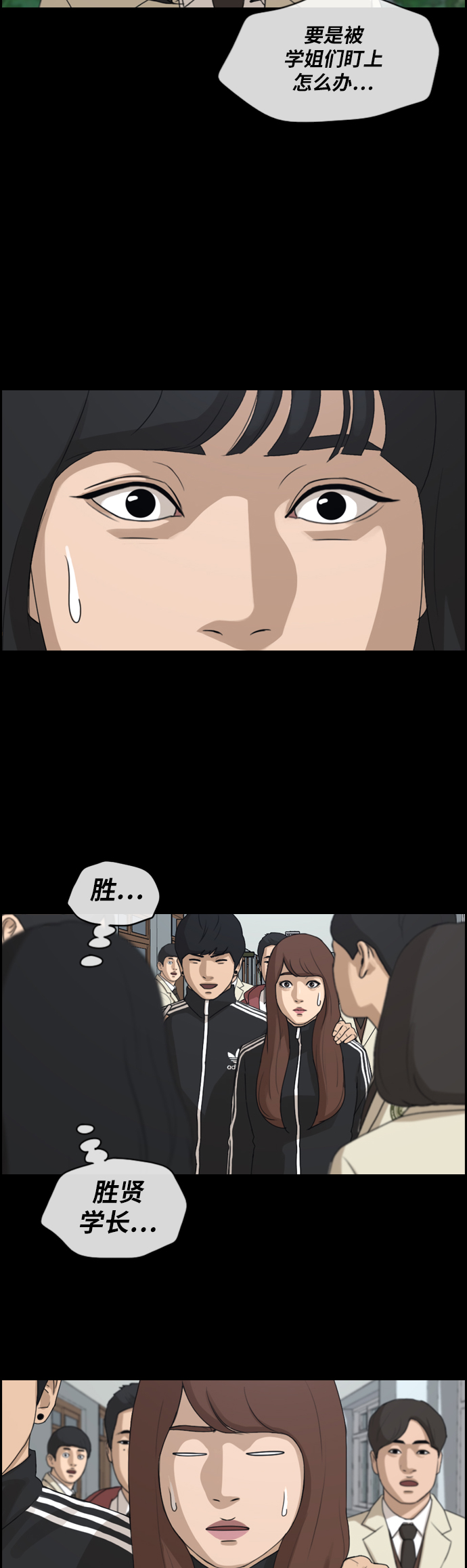 [第235话] 姜珠熙恐袭计划（1）13