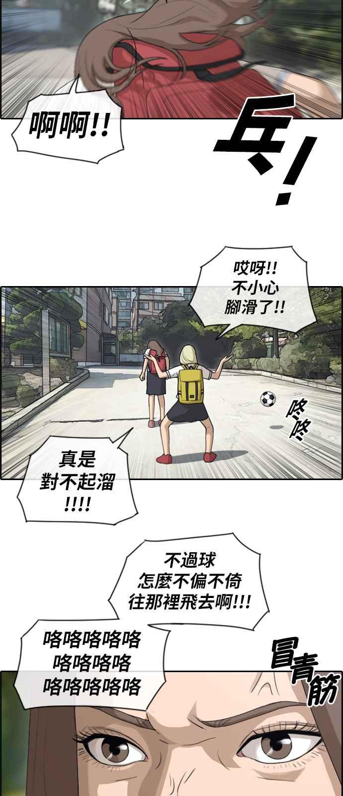 [第98话] 挑衅17