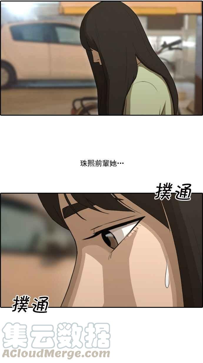 [第81话] 混乱的李敏芝12